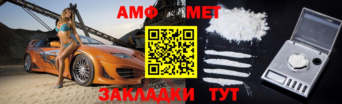 АМФЕТАМИН Premium Белореченск