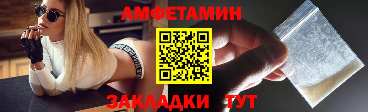 АМФЕТАМИН  Амфетамин  Вход с VPN  MEGA зеркало  Amphetamine 97%  Белореченск 