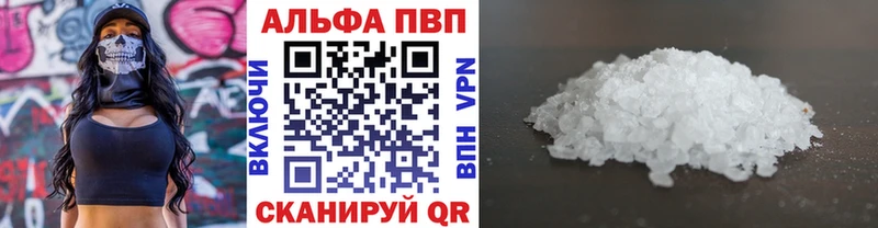 наркота  Белореченск  A PVP кристаллы 