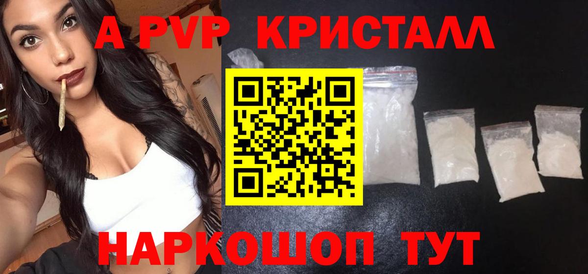 APVP  Alpha PVP СК КРИС  Белореченск  Вход с VPN  А ПВП СК КРИС 