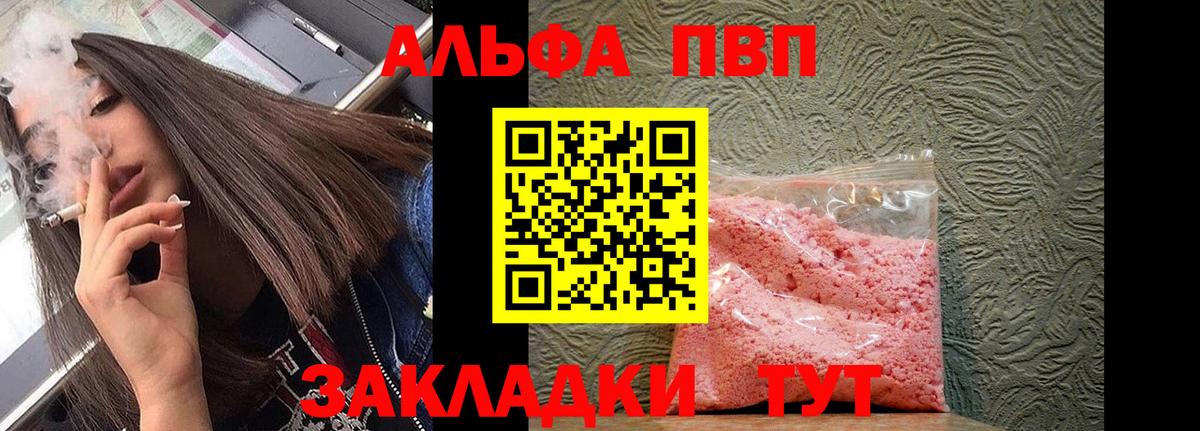 A-PVP мука Белореченск