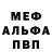 Метадон мёд NOMADS