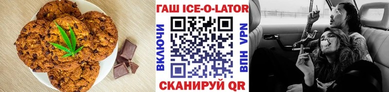 Печенье с ТГК марихуана  сайты даркнета клад  Белореченск 