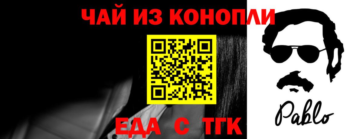 Белореченск  Еда ТГК марихуана  Вход с VPN 
