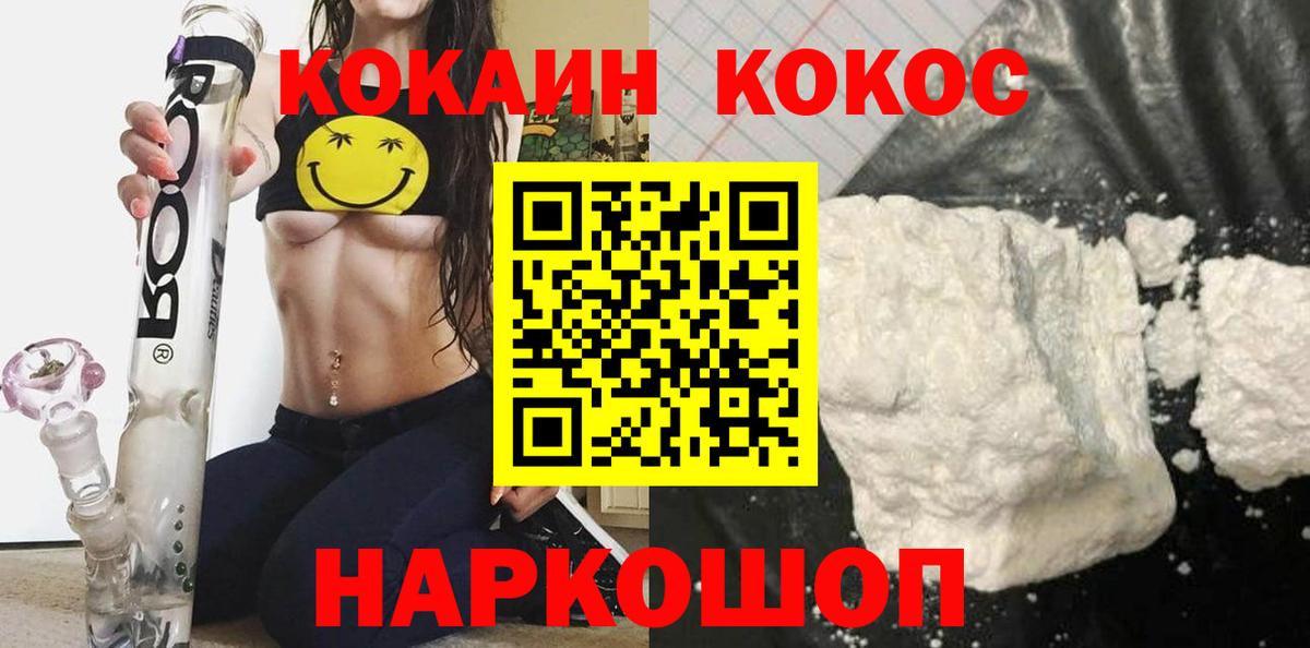 закладка  COCAIN Эквадор  Вход с VPN  Белореченск  Cocaine 99% 