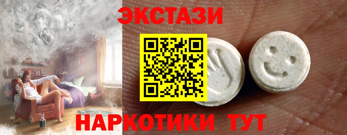 ЭКСТАЗИ 280 MDMA  Вход с VPN  Белореченск  Экстази 300 mg 