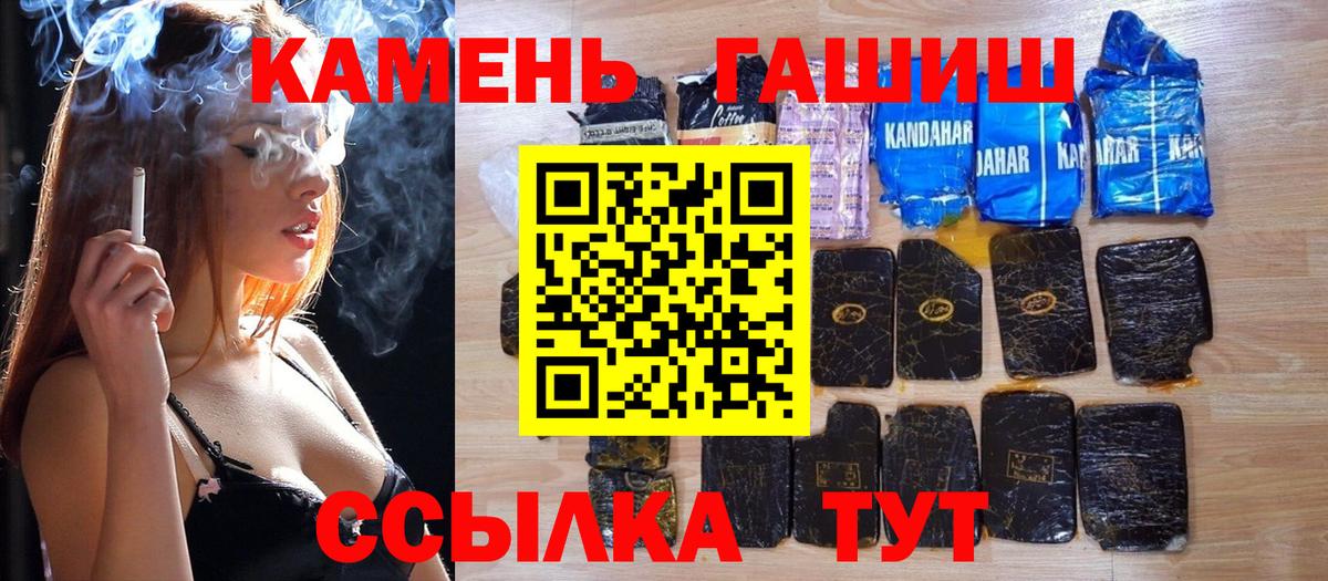 Гашиш Premium  ГАШ Premium  Вход с VPN  Белореченск 