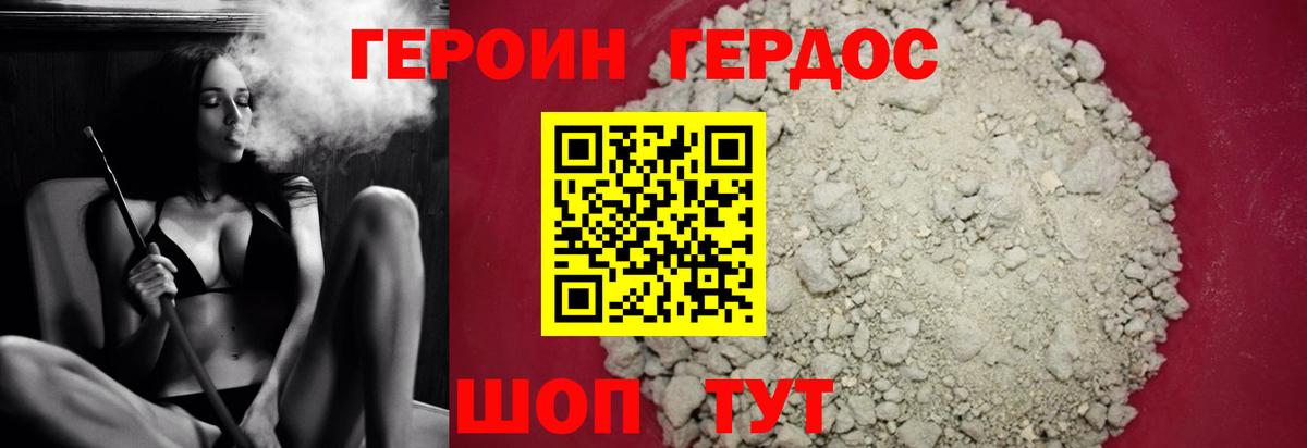 ГЕРОИН Афган  Вход с VPN  Белореченск 