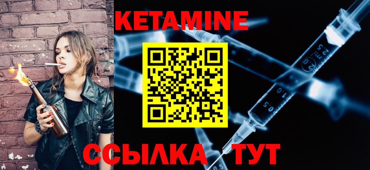 Белореченск  Кетамин VHQ  Вход с VPN 