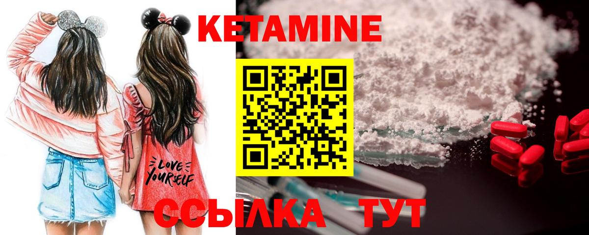 Кетамин ketamine Белореченск