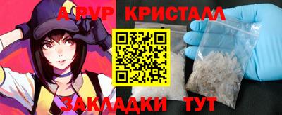 кристаллы Апшеронск