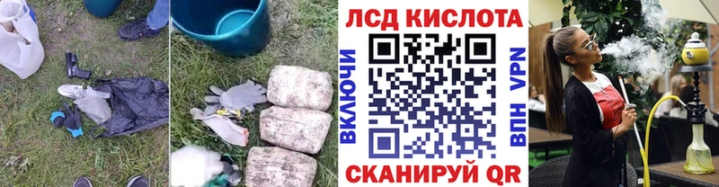 Лсд 25 экстази кислота Белореченск