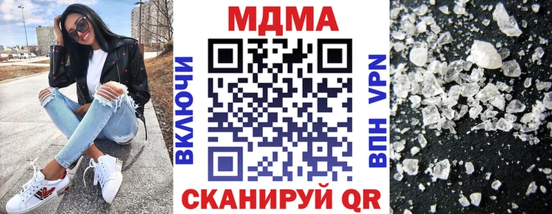 МДМА молли  Белореченск 