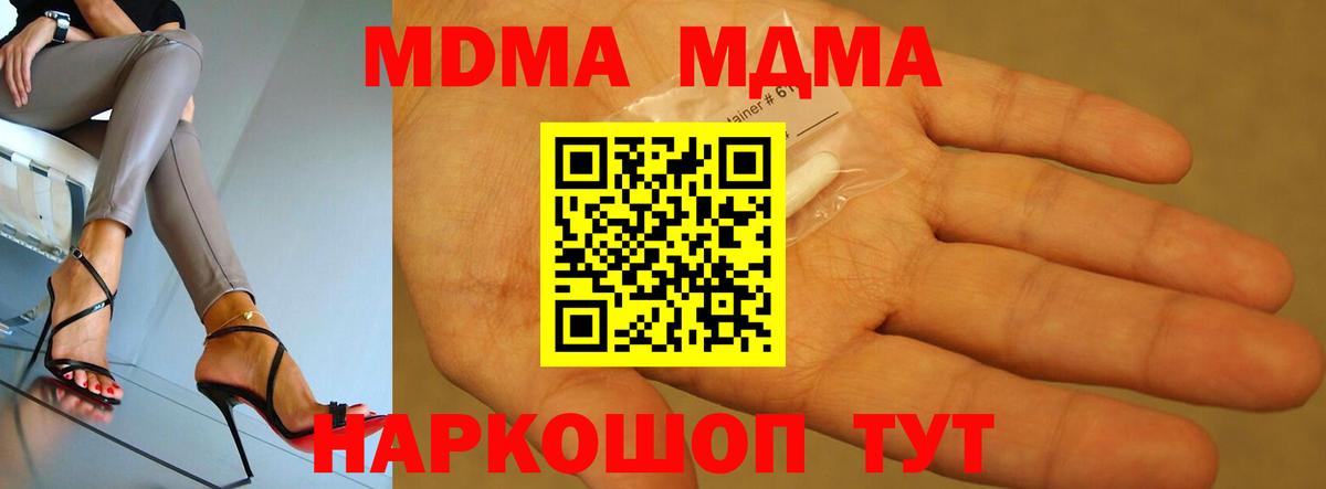 МДМА  Вход с VPN  Белореченск  МДМА VHQ 