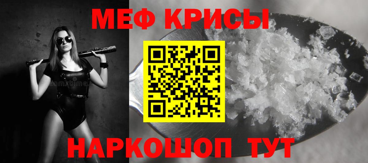 Меф кристаллы Белореченск