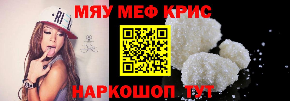 МЕФ  Вход с VPN  Белореченск  МЯУ-МЯУ мука  Меф VHQ  Мефедрон 