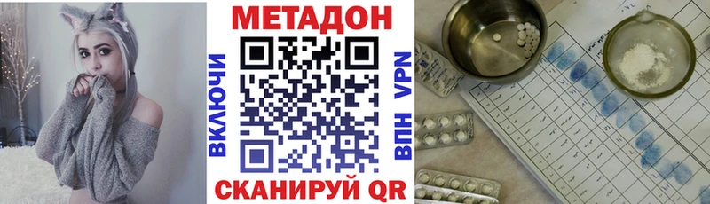Метадон белоснежный Белореченск