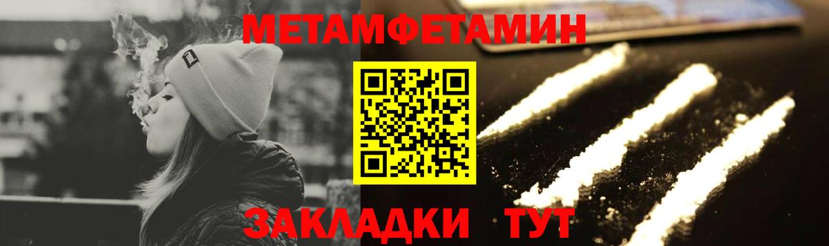 МЕТАМФЕТАМИН пудра  МЕТАМФЕТАМИН пудра  Вход с VPN  Белореченск 