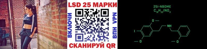 Марки 25I-NBOMe 1,5мг  Белореченск 