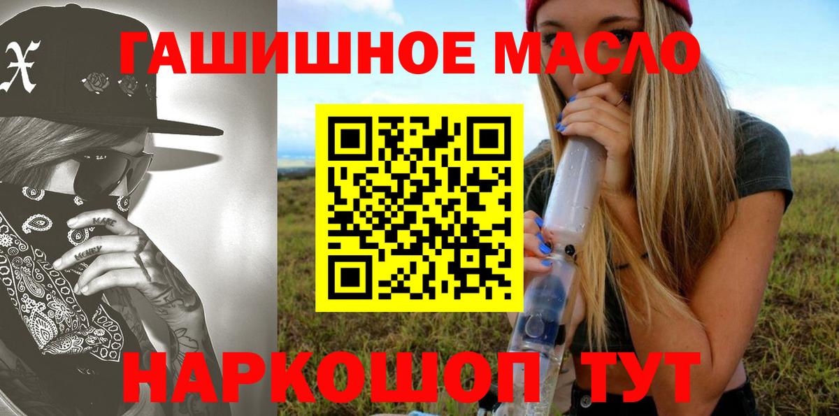 купить  цена  Вход с VPN  Дистиллят ТГК вейп с тгк  Белореченск  ТГК жижа 