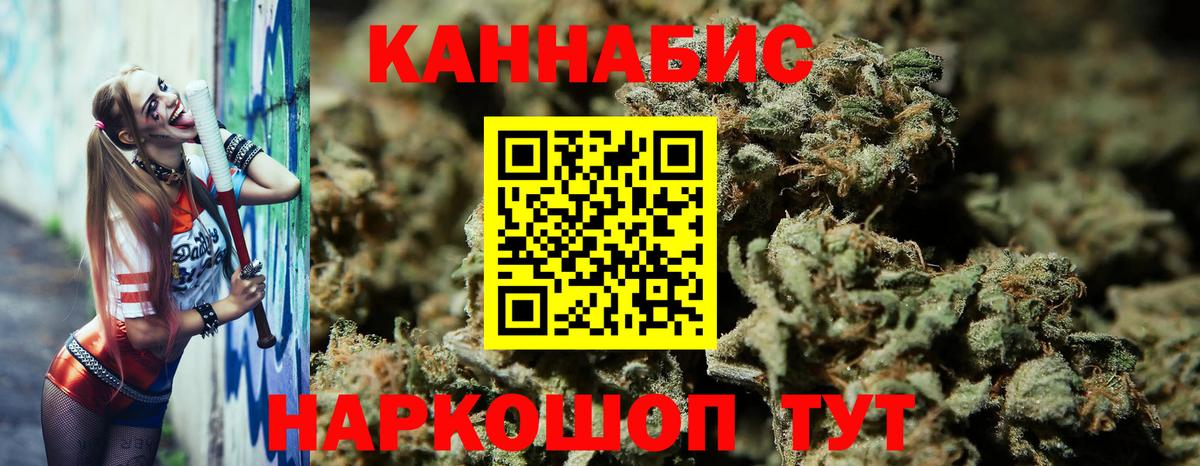 Конопля THC 21% Белореченск
